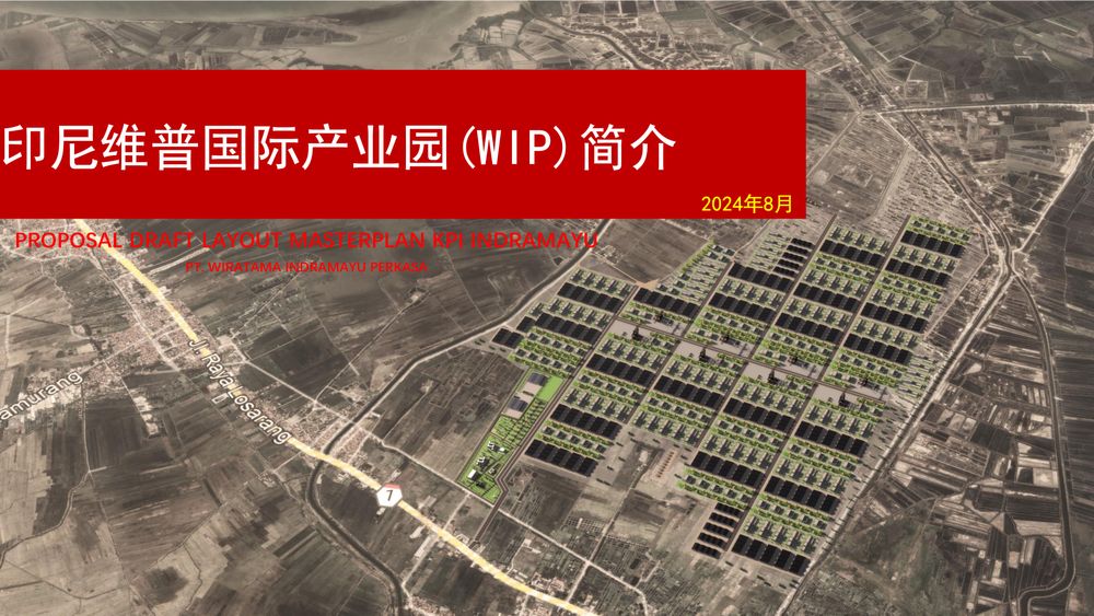 印尼维普国际产业园(WIP)
