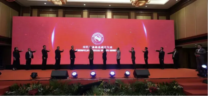 Indonesia Sichuan-Chongqing Chamber of Commerce Officially Established