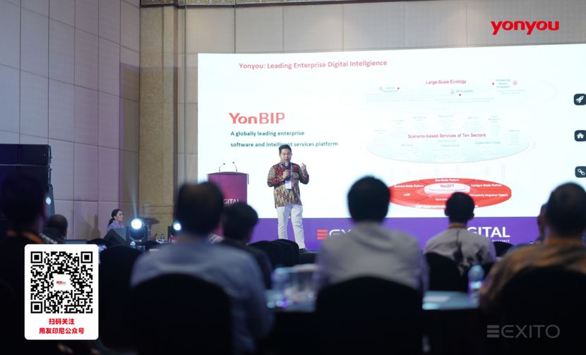 Yonyou Appears at Indonesia DTS Digital Transformation Summit