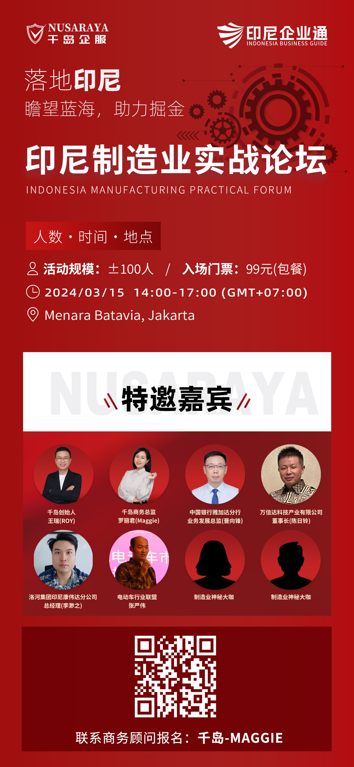 March 15: Indonesia Manufacturing Practical Forum