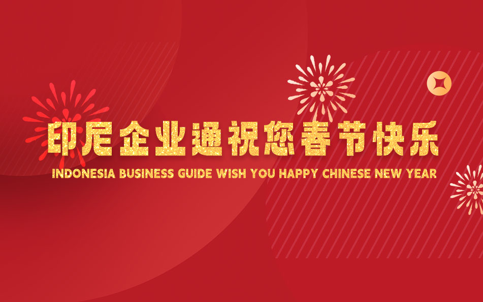 Indonesia Business Guide Wishes You a Happy Chinese New Year