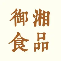 御湘食品