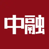 中融印度尼西亚有限公司