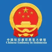 中国驻印尼大使馆