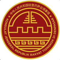 巴厘岛中国领事服务