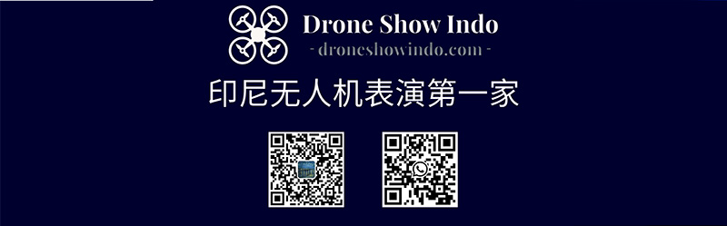 印尼无人机灯光表演找Drone Show Indo