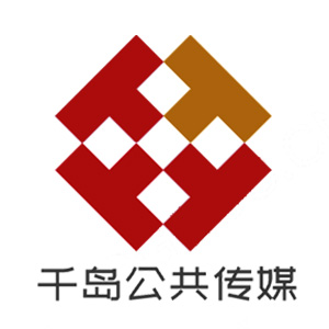 千岛公共传媒