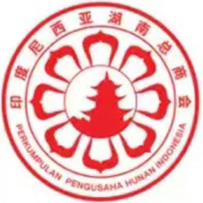 印度尼西亚湖南总商会