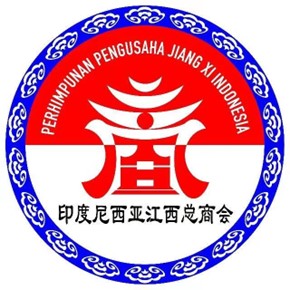 印度尼西亚江西总商会