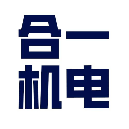 合一机电