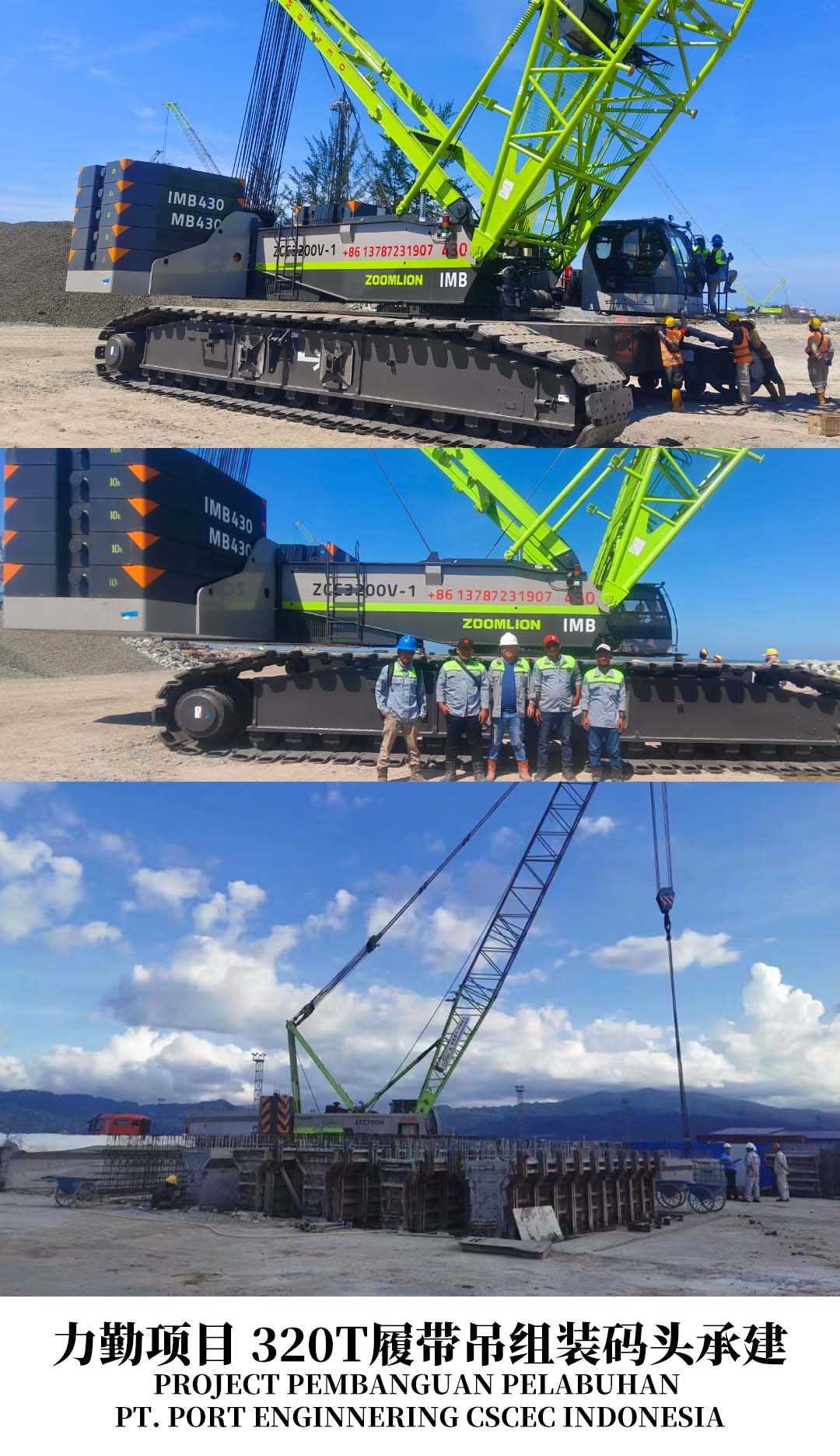 诚远国际集团(IMB)