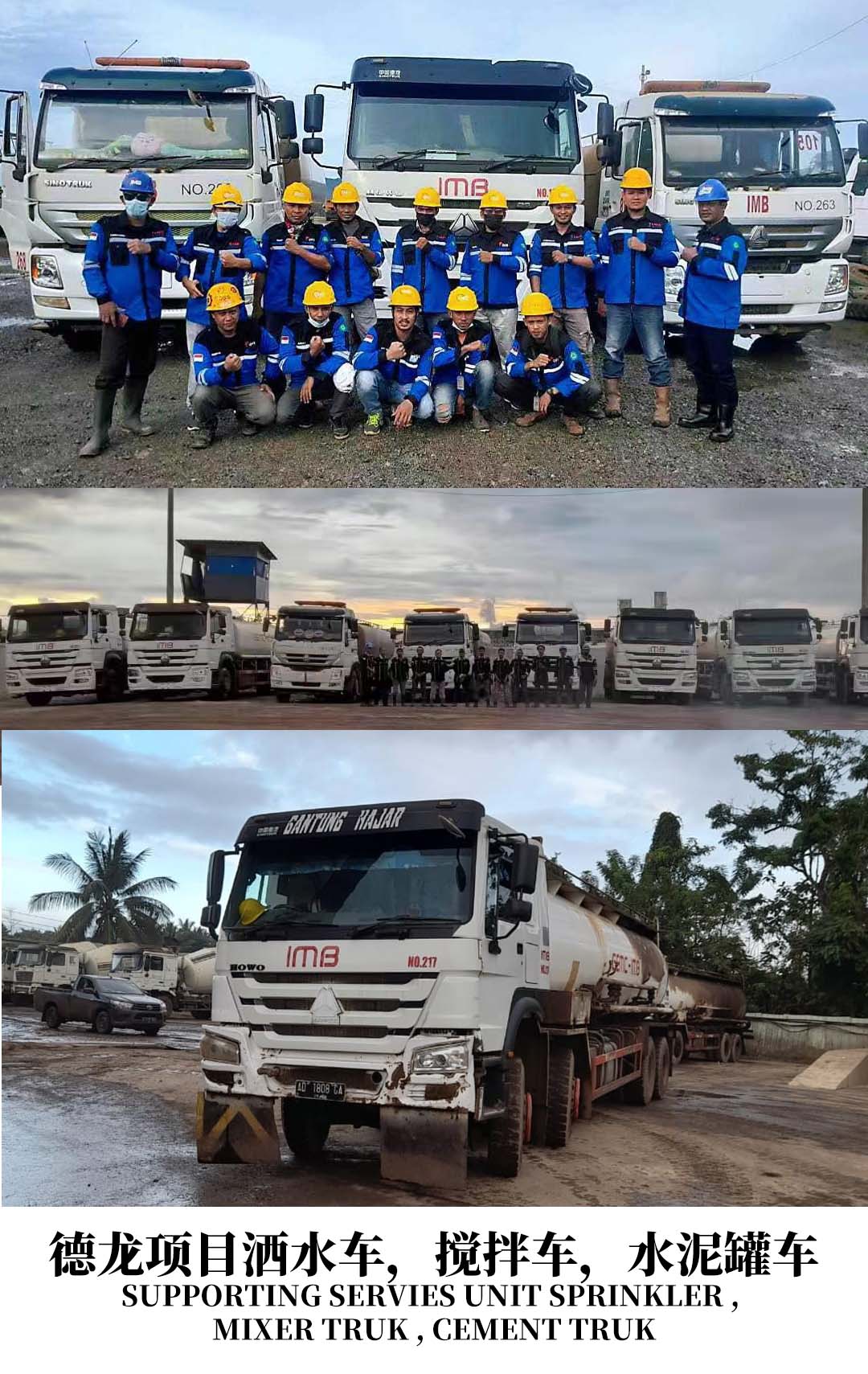 诚远国际集团(IMB)