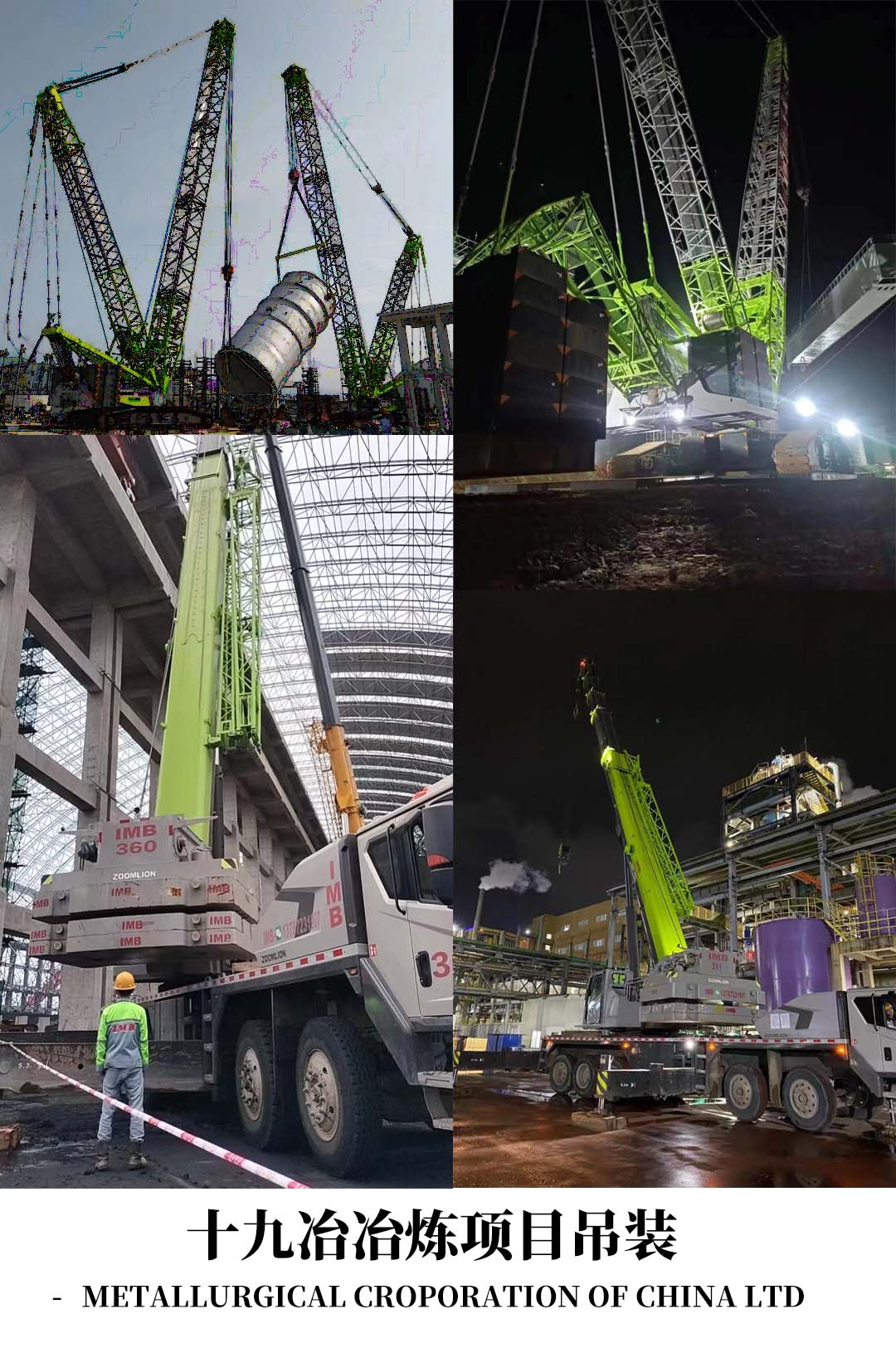 诚远国际集团(IMB)