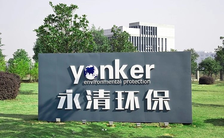 永清环保与印尼德信钢铁合作，共推分布式光伏发电项目