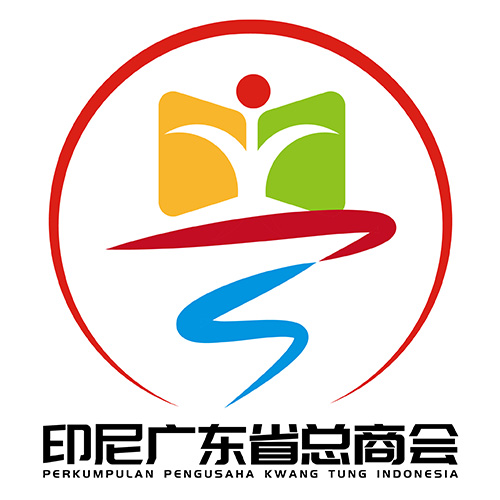 印度尼西亚广东商会