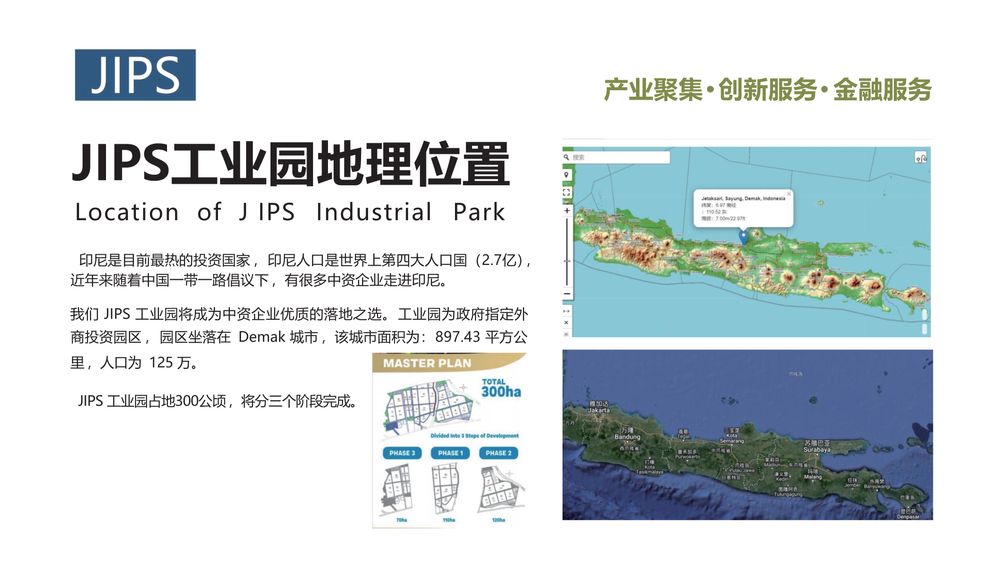 JIPS工业园区【中文】