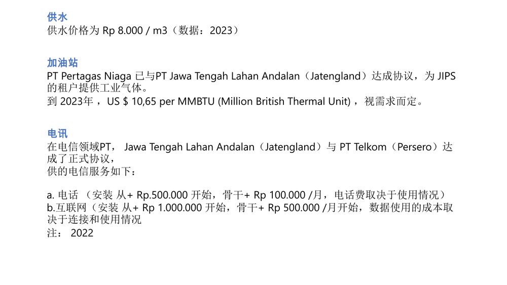 JIPS工业园区【中文】