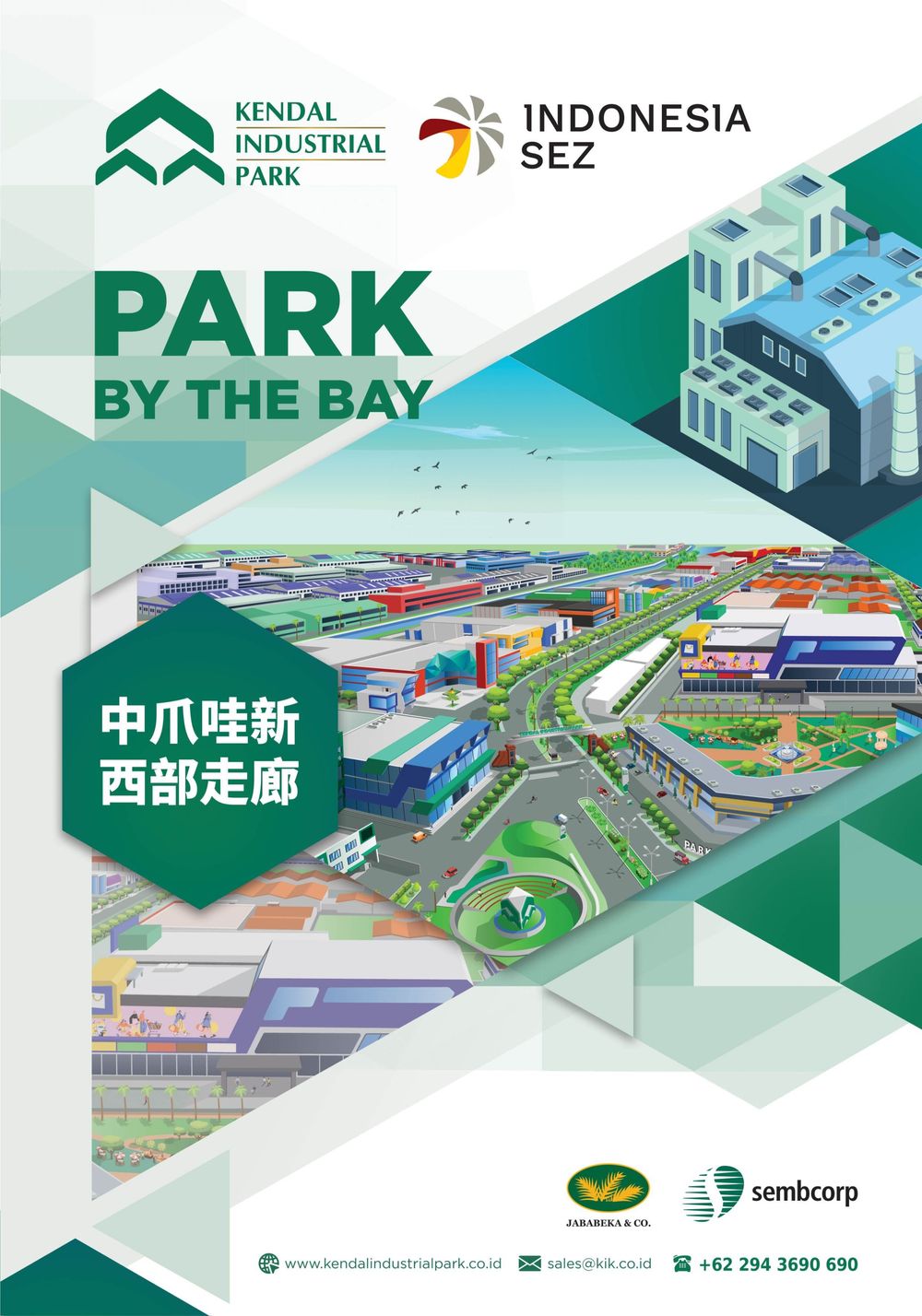 肯德尔工业园区【中/英文】