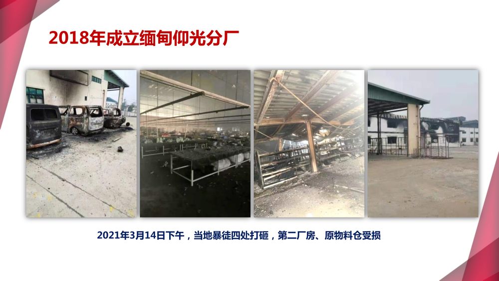 印尼巴塘·万信达产业园【中文】