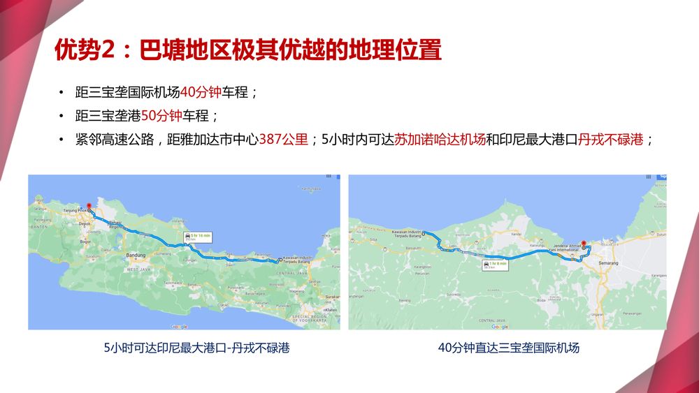 印尼巴塘·万信达产业园【中文】