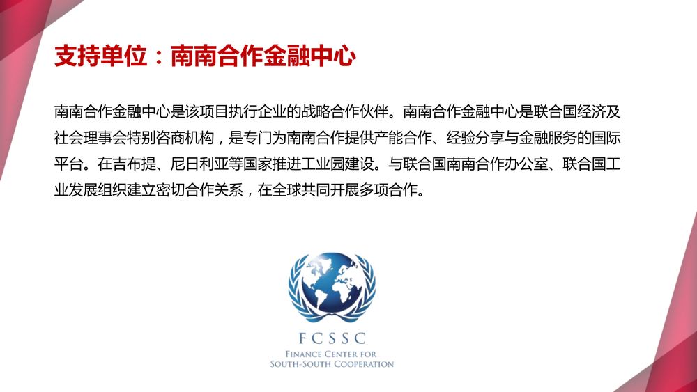 印尼巴塘·万信达产业园【中文】