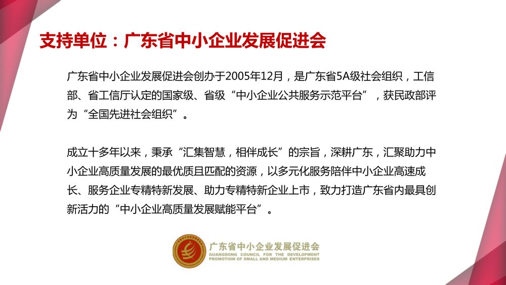 印尼巴塘·万信达产业园【中文】