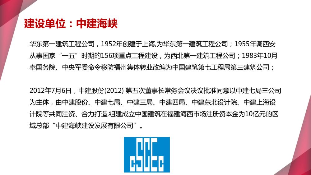 印尼巴塘·万信达产业园【中文】