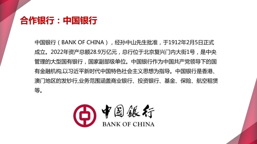 印尼巴塘·万信达产业园【中文】