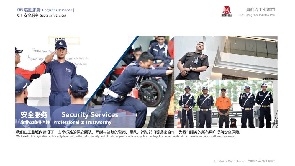 印尼·中国夏商周工业城市【中文】