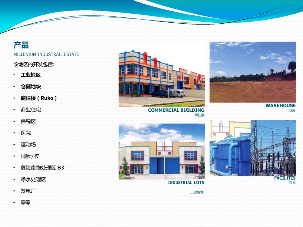 PT BUMI CITRA PERMAI【中文】