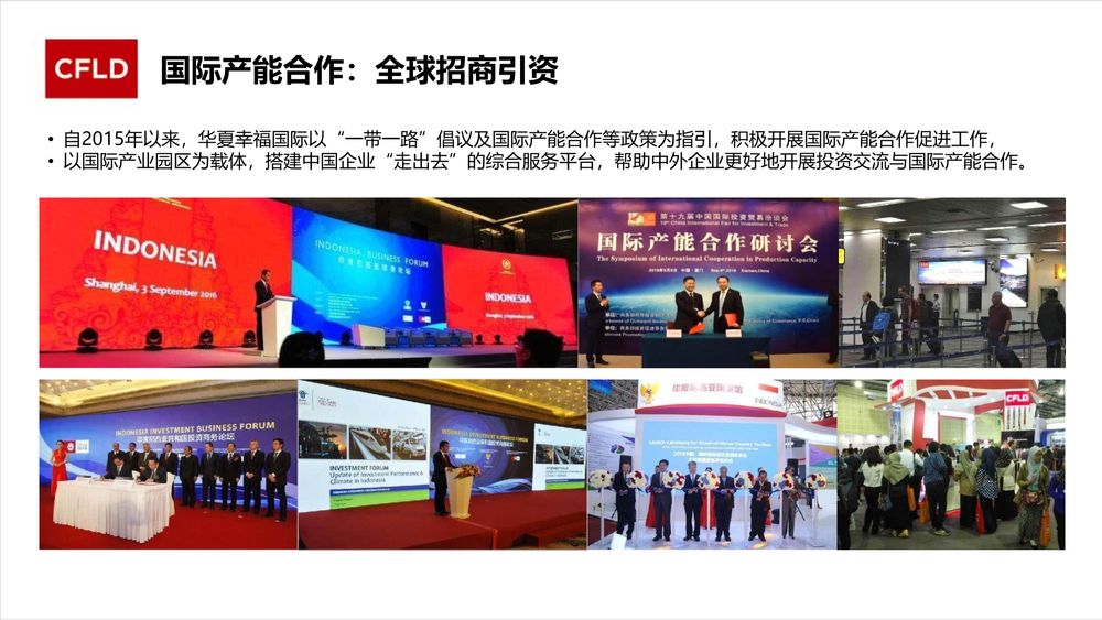 华夏幸福卡拉旺新城【中文】