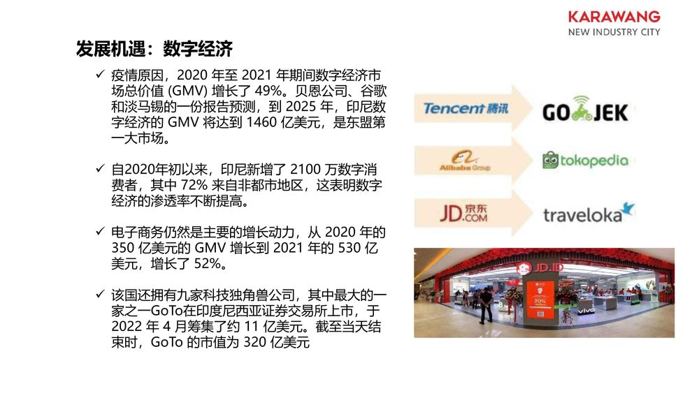 华夏幸福卡拉旺新城【中文】