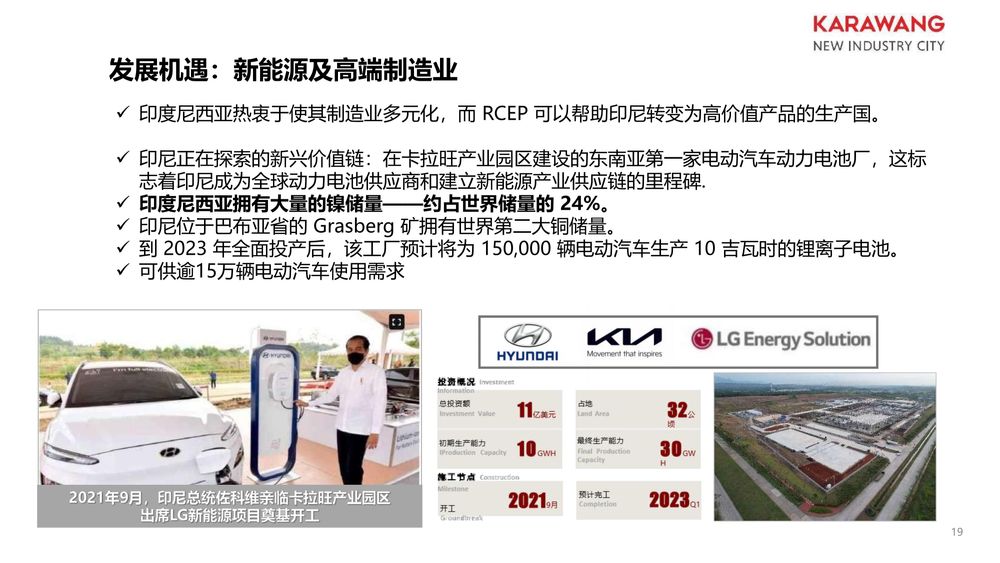 华夏幸福卡拉旺新城【中文】