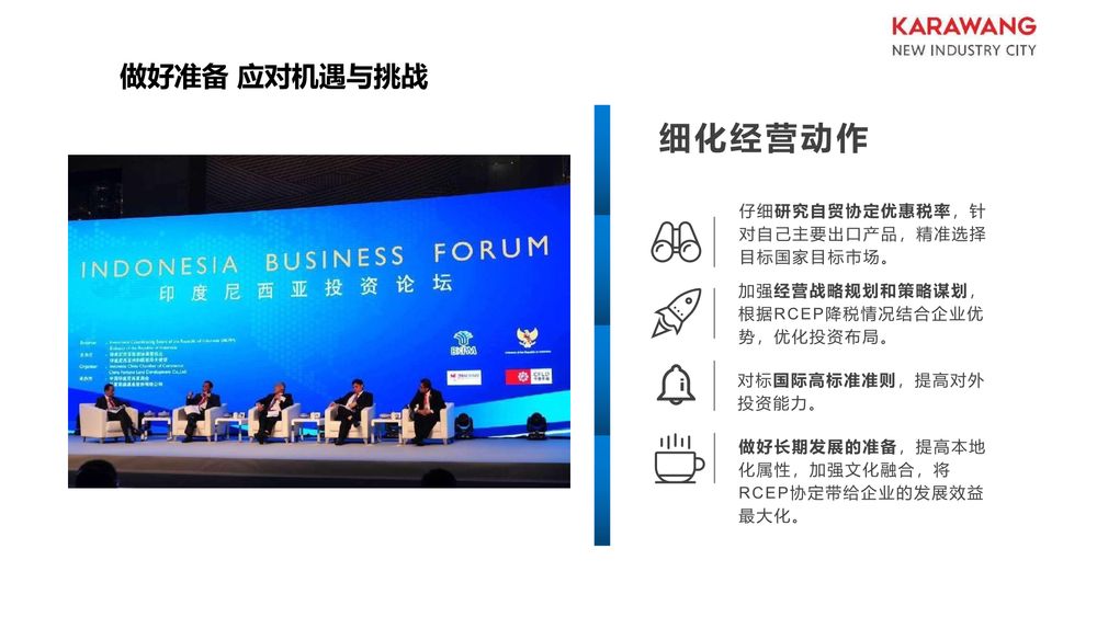 华夏幸福卡拉旺新城【中文】