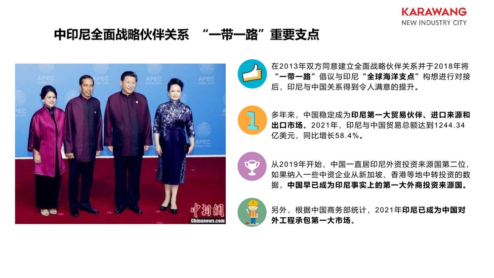 华夏幸福卡拉旺新城【中文】