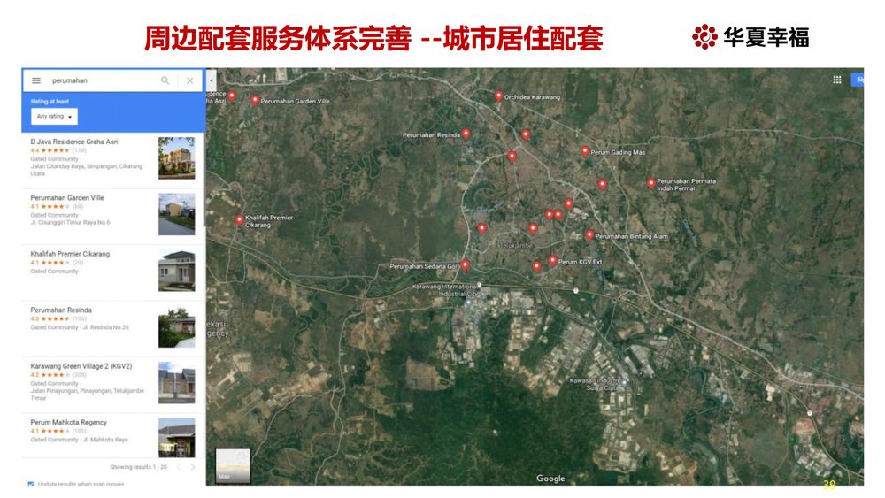 华夏幸福卡拉旺新城【中文】