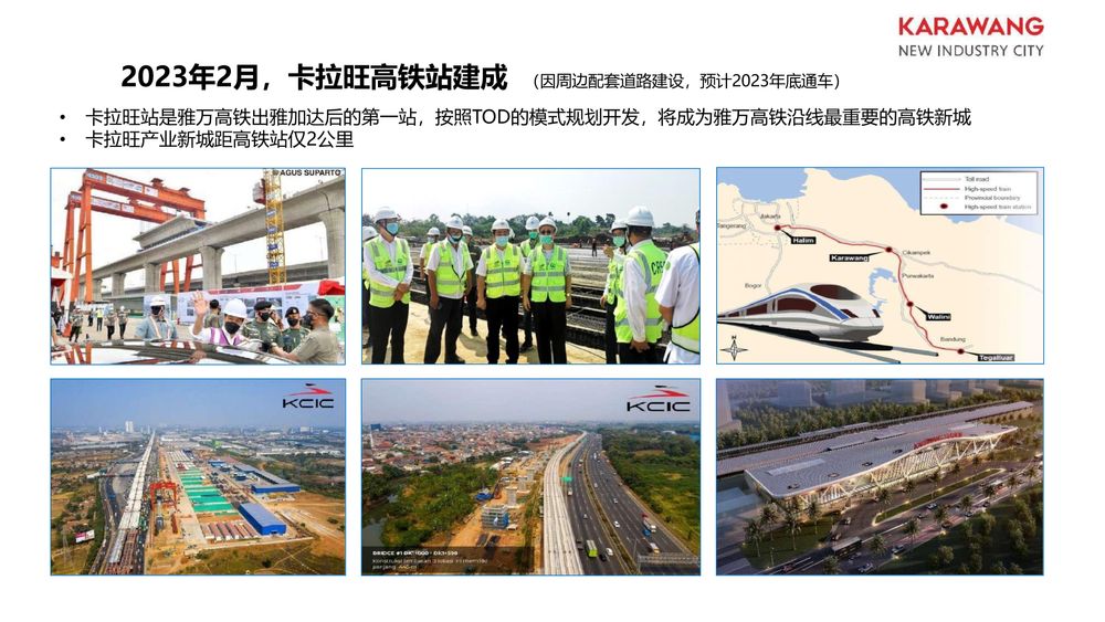 华夏幸福卡拉旺新城【中文】