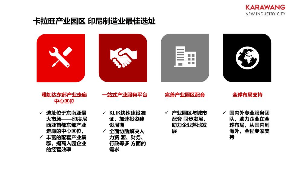 华夏幸福卡拉旺新城【中文】