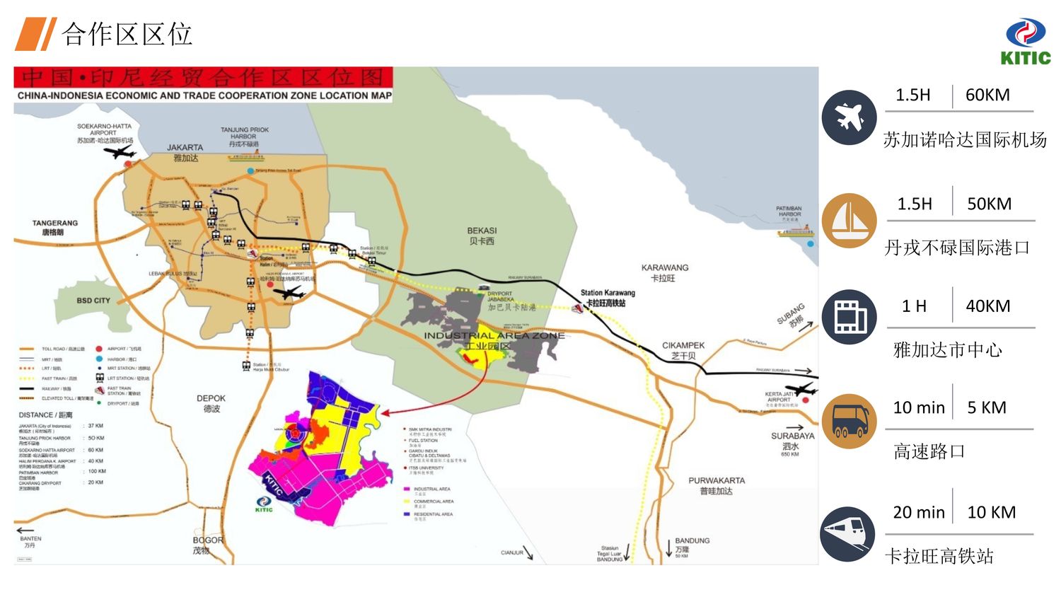 中国·印尼经贸合作区【中文】