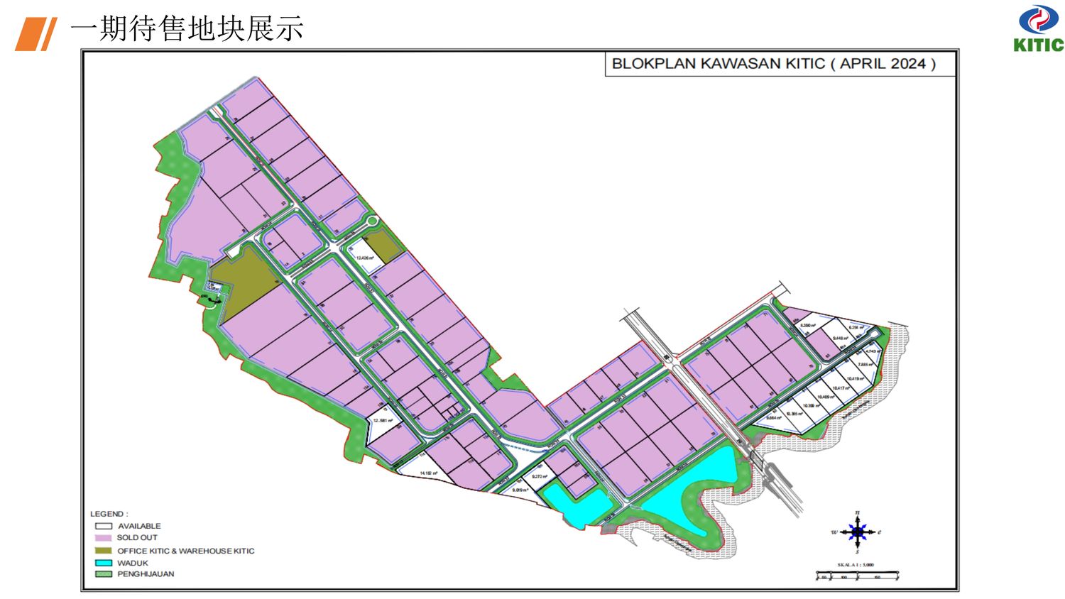 中国·印尼经贸合作区【中文】
