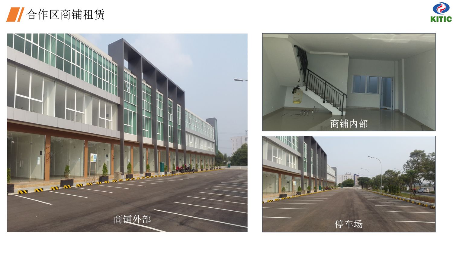 中国·印尼经贸合作区【中文】