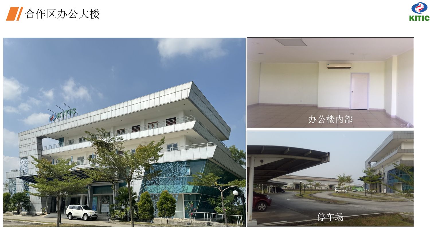 中国·印尼经贸合作区【中文】