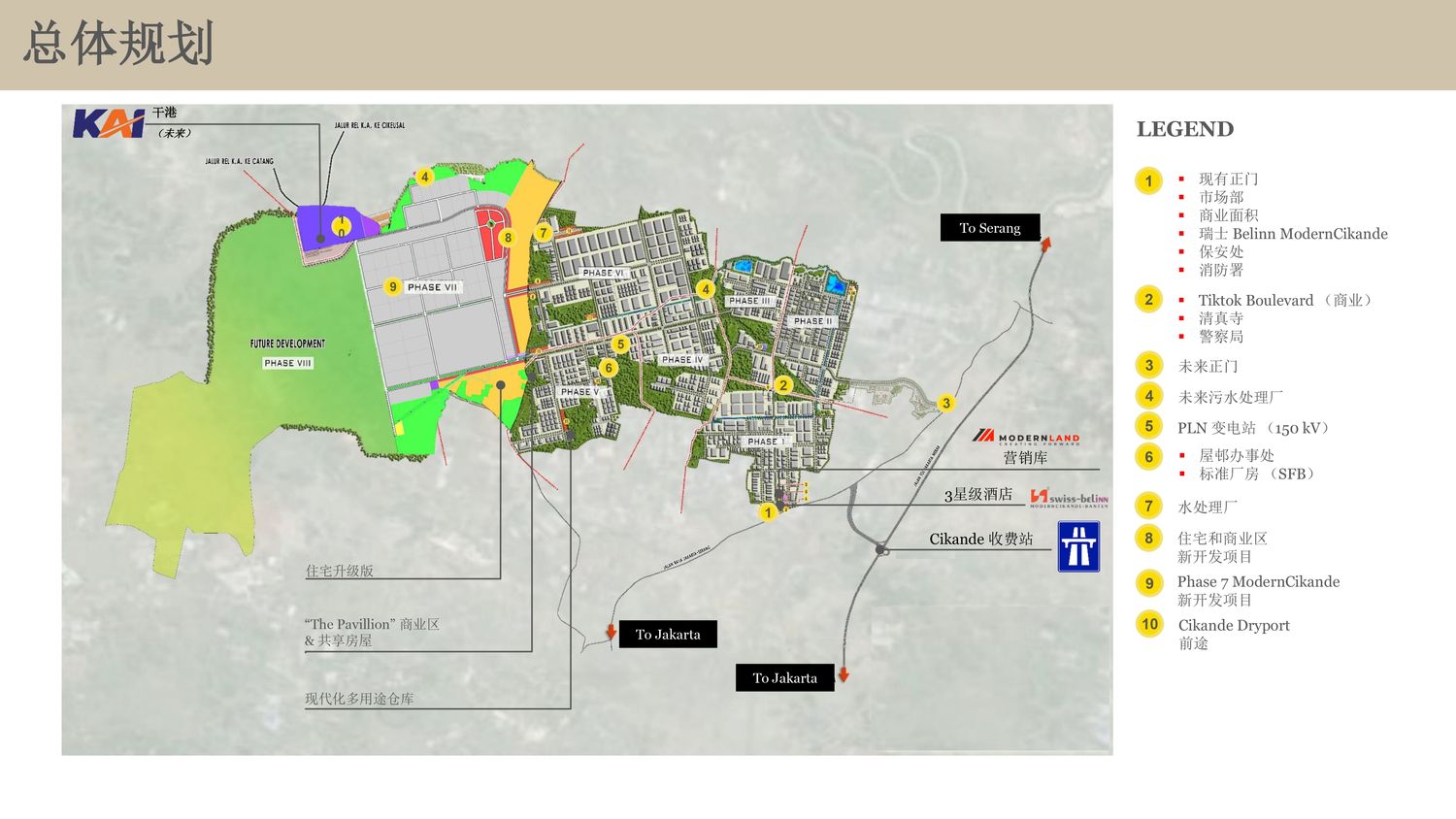 MODERN CIKANDE工业区【中文】
