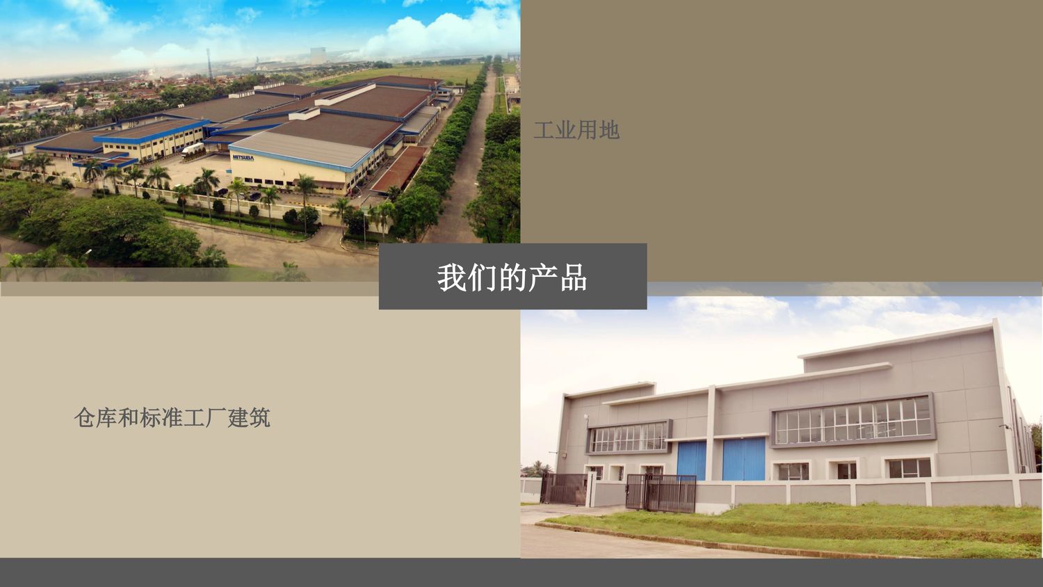 MODERN CIKANDE工业区【中文】