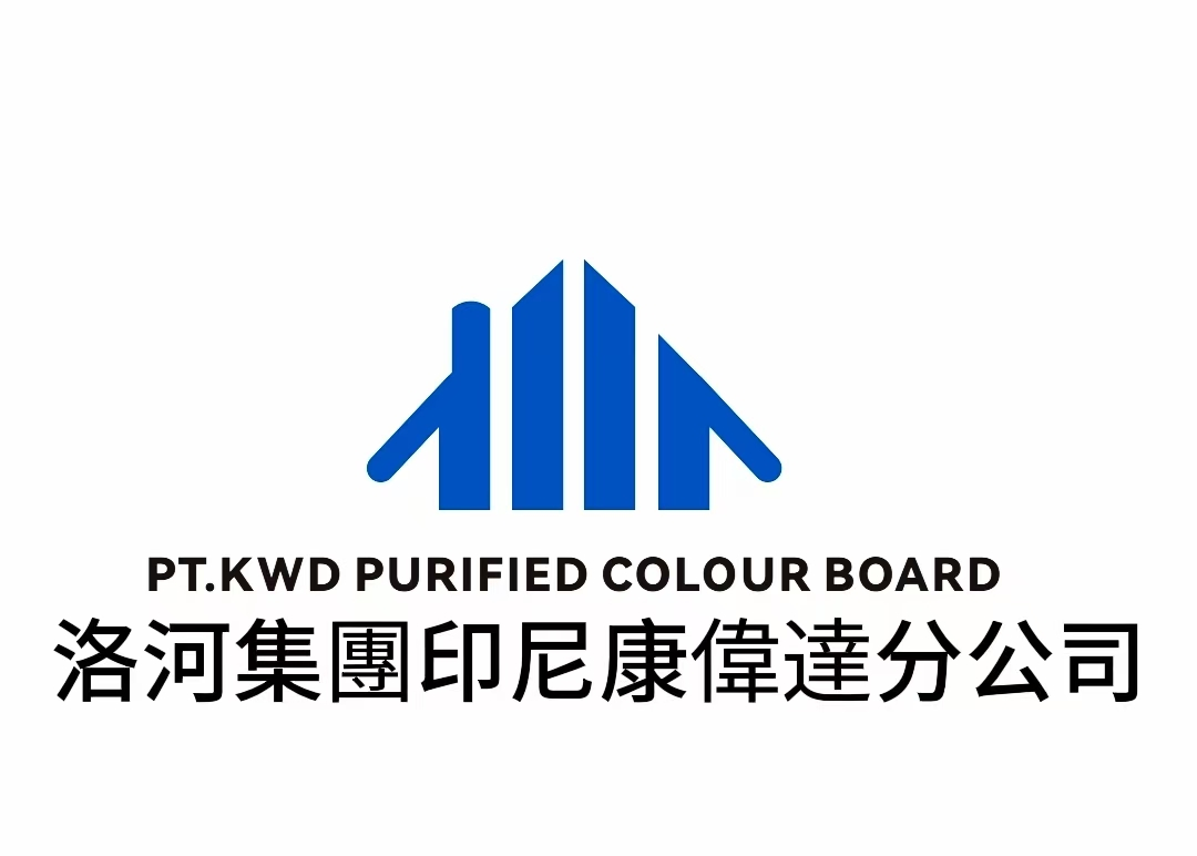 洛河集團印尼康伟达分公司