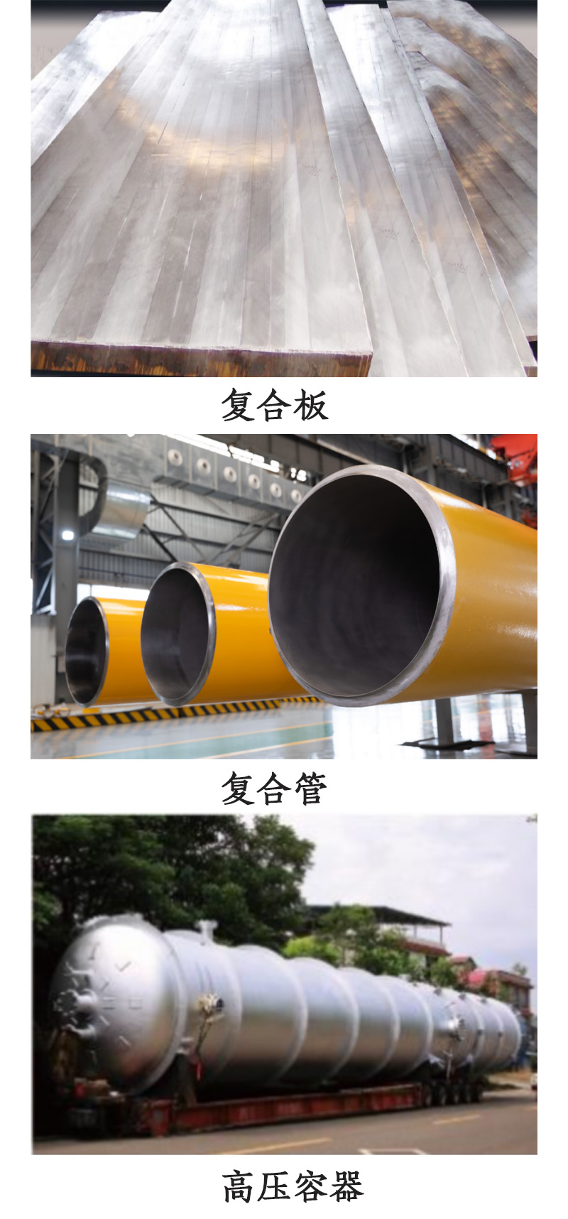 四川惊雷科技股份有限公司