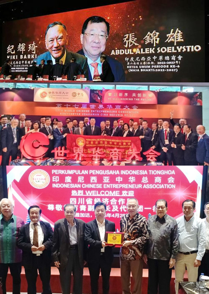 印度尼西亚中华总商会