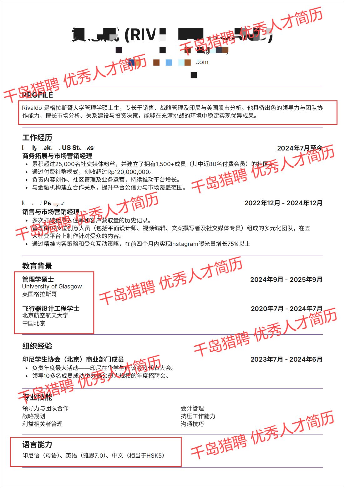 翻译&销售&商务-中英国留学硕士-中英印尼语三语