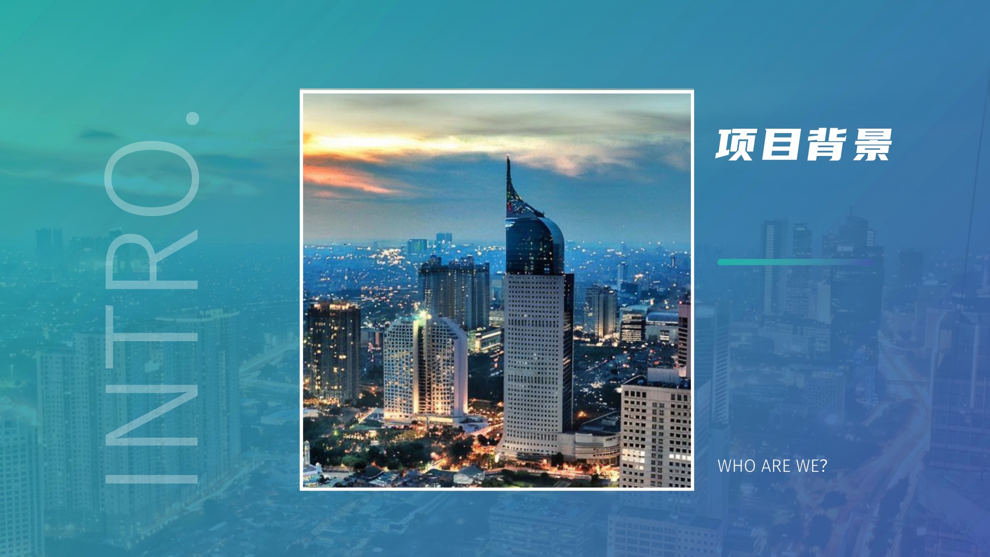 嘉丰智谷产业园【中文】