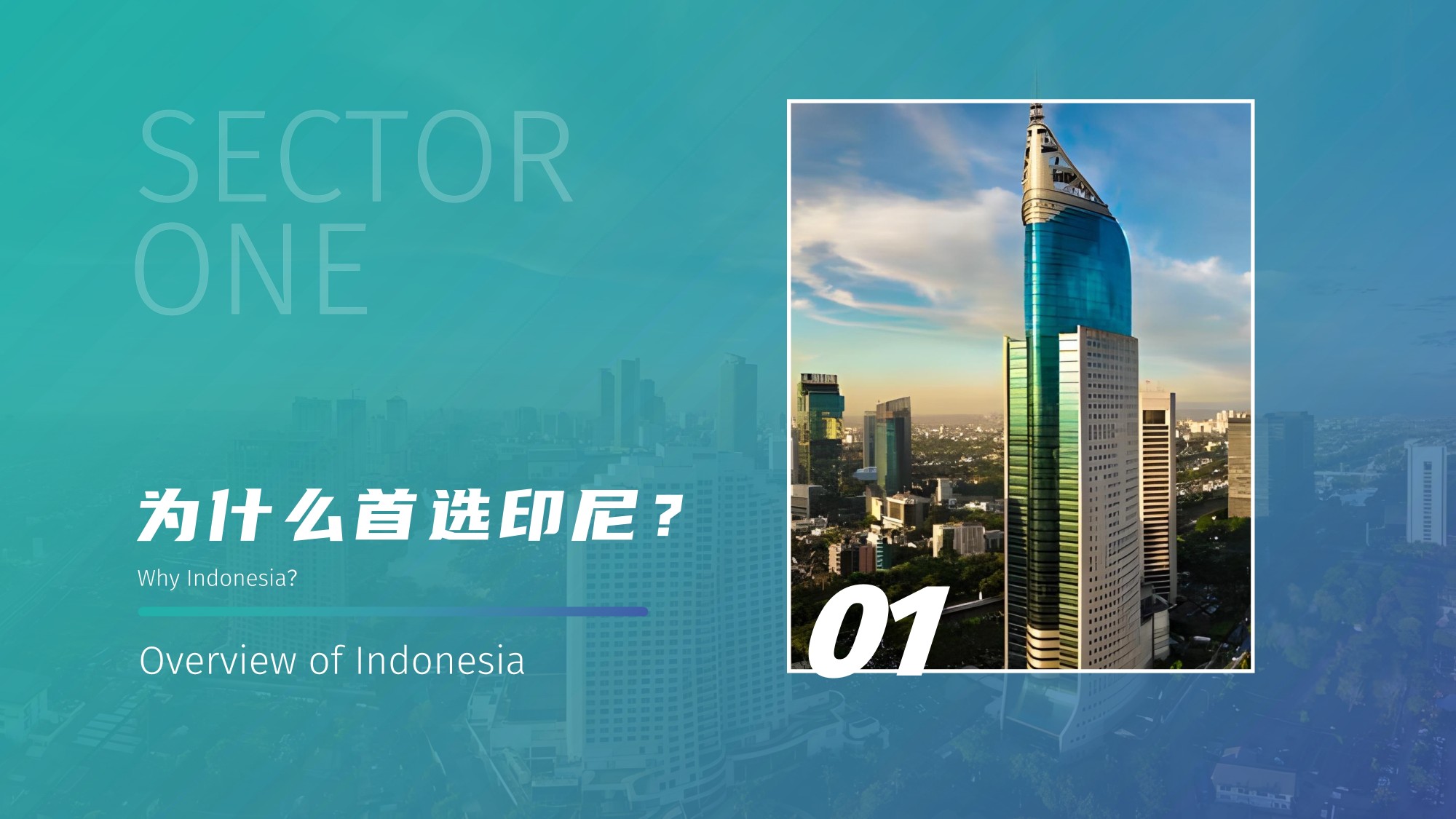 嘉丰智谷产业园【中文】